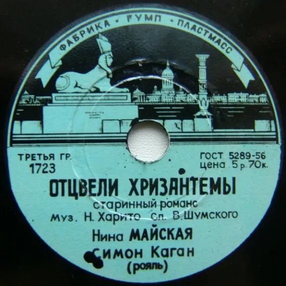 Отцвели Хризантемы / Уголок