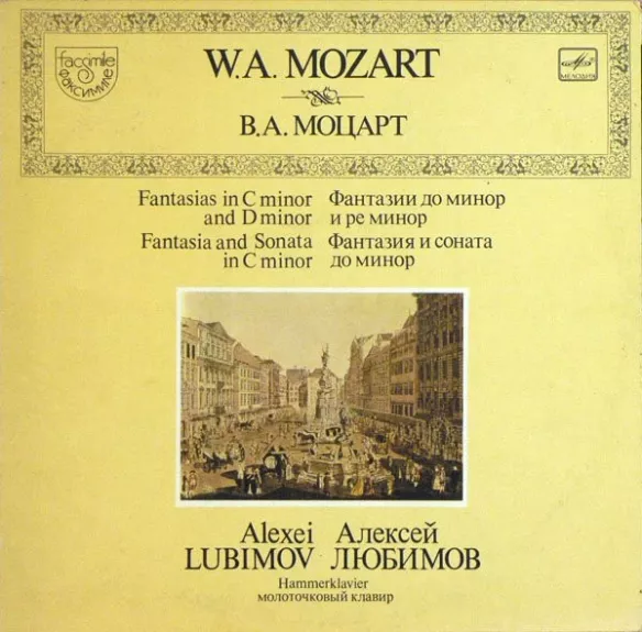Fantasias In C Minor And D Minor. Fantasia And Sonata In C Minor - Wolfgang Amadeus Mozart - Alexei Lubimov, plokštelė