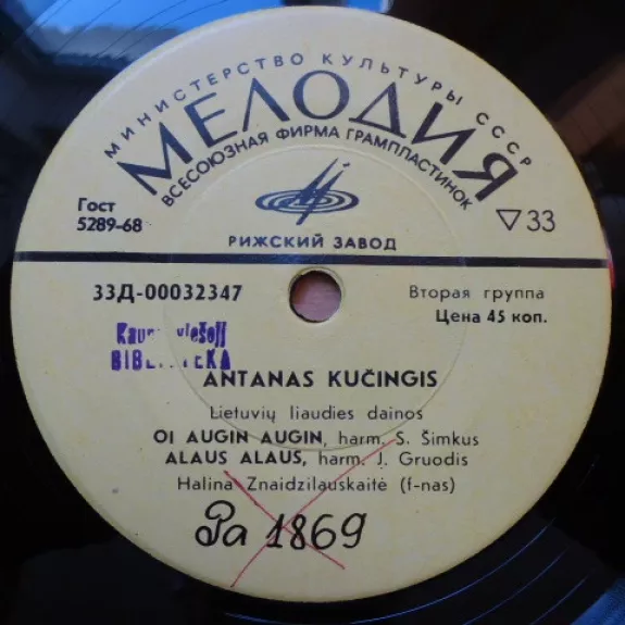 Lietuvių Liaudies Dainos