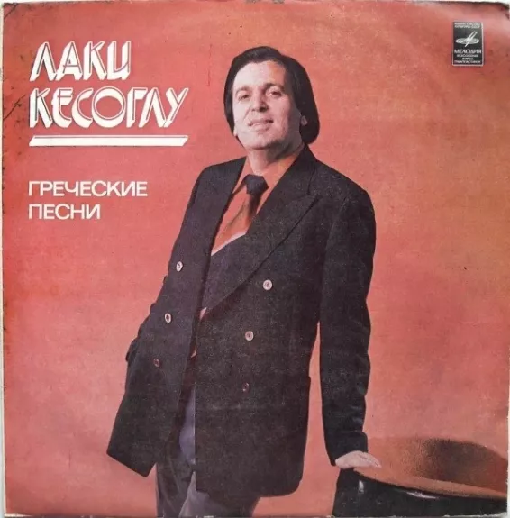 Греческие Песни