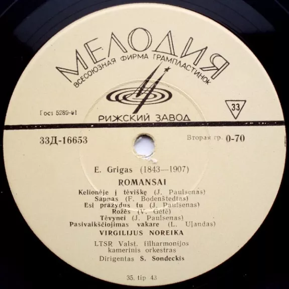 Romansai / Gedulinga Muzika / Romansas