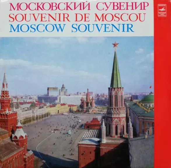 Moscow Souvenir
