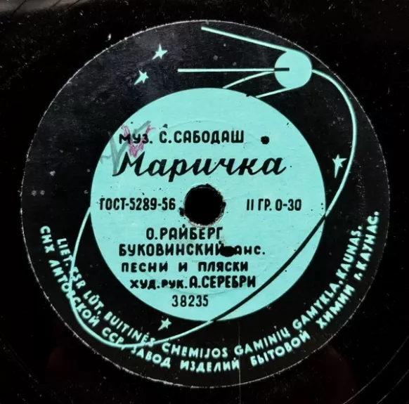 Маричка / Зорі Яснії Над Дніпром