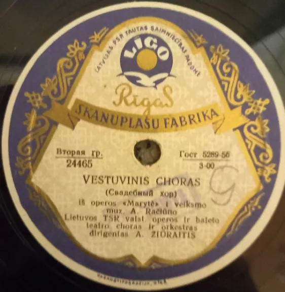 Vestuvinis Choras / Choras "Alutis"