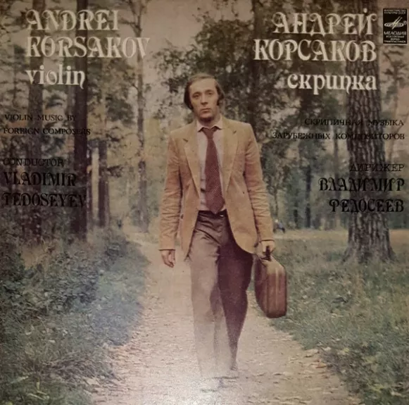 Andrei Korsakov, Violin