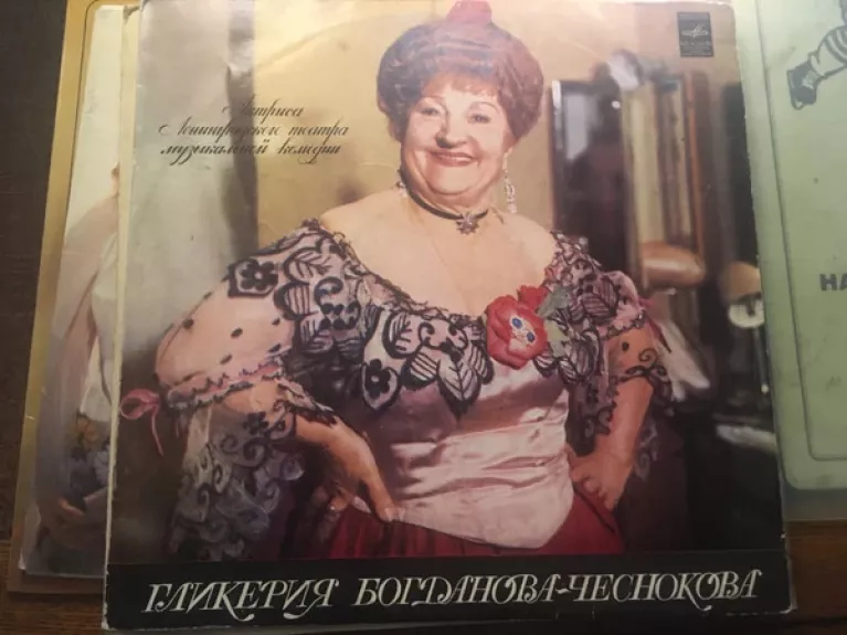 Гликерия Богданова-Чеснокова, Актриса Ленинградского театра музыкальной комедии