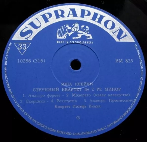 Струнный Квартет № 2 / Струнный Квартет