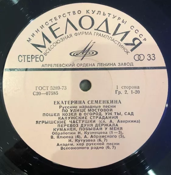 Русские народные песни