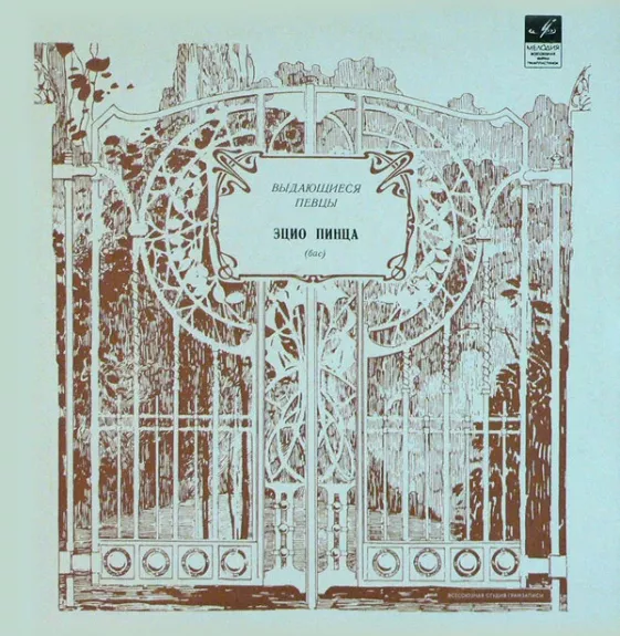 Выдающиеся Певцы