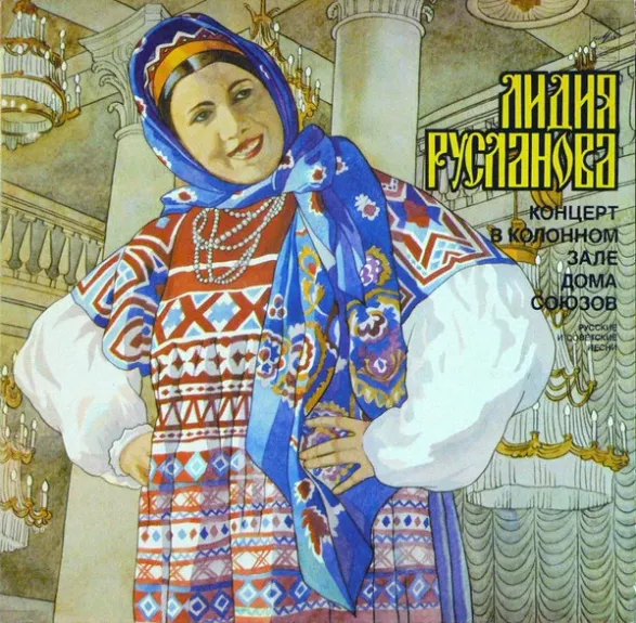 Концерт В Колонном Зале Дома Союзов