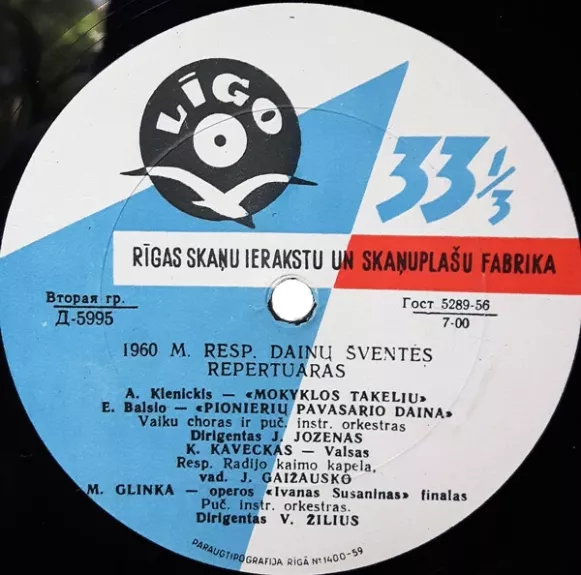 1960 M. Resp. Dainų Šventės Repertuaras