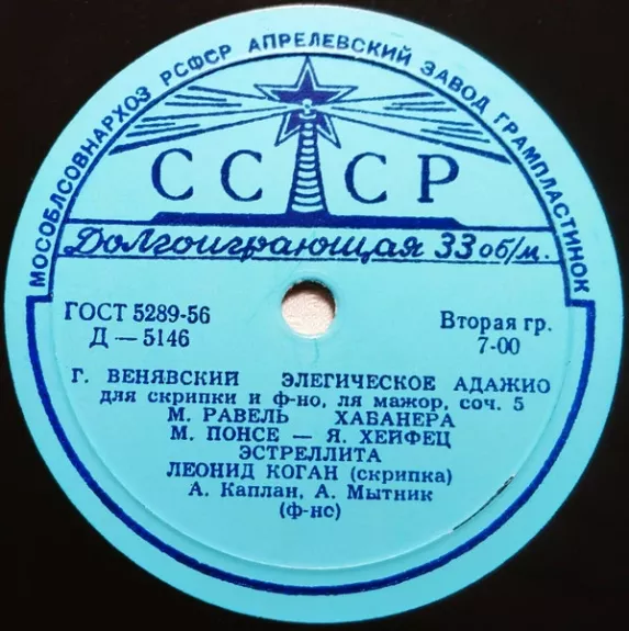 Элегическое Адажио / Хабанера / Эстреллита / Ноктюрн И Тарантелла / Андалузский Романс