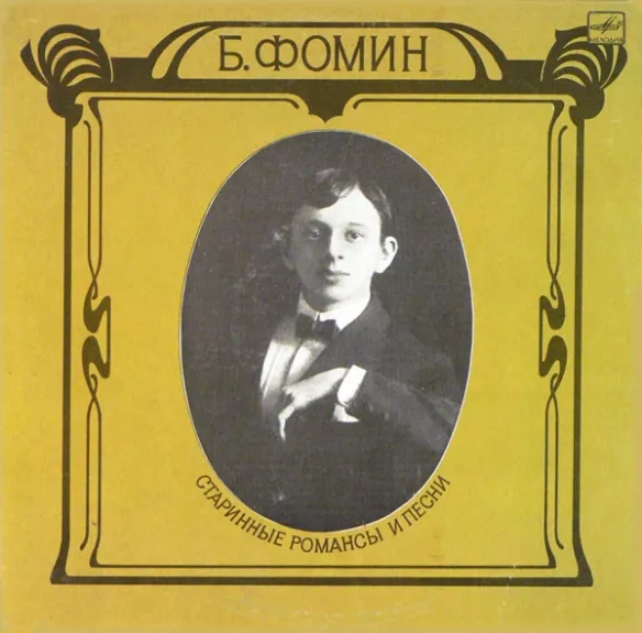 Старинные Романсы И Песни