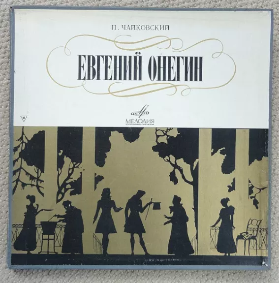 Eugen Onegin