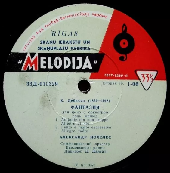 Ночи В Садах Испании / Фантазия Для Фортепиано С Оркестром