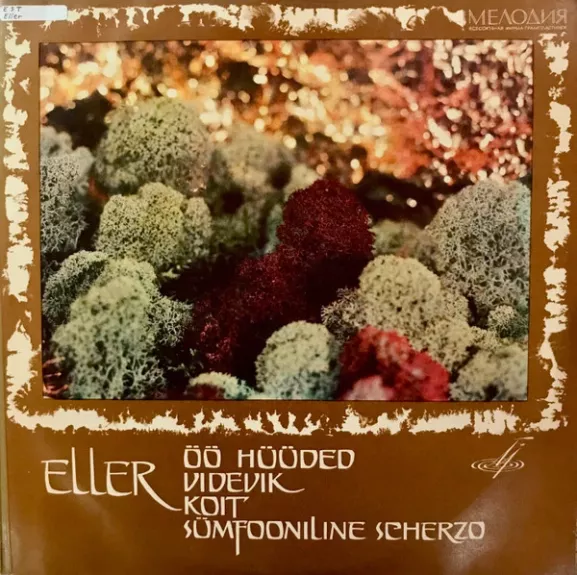 Öö Hüüded / Videvik / Koit / Sümfooniline Scherzo