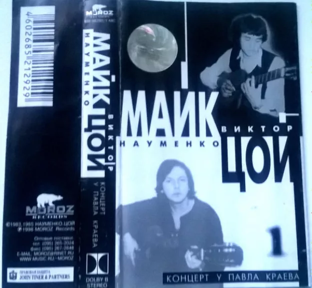 1. Концерт У Павла Краева