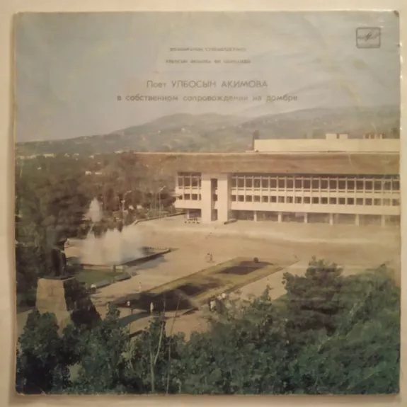 Поет Улбосын Акимова в собственном сопровождении на домбре