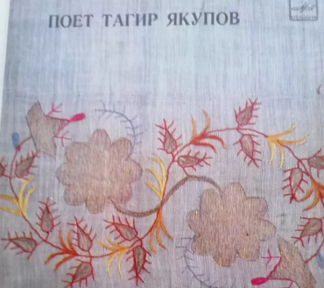 Татарские Песни