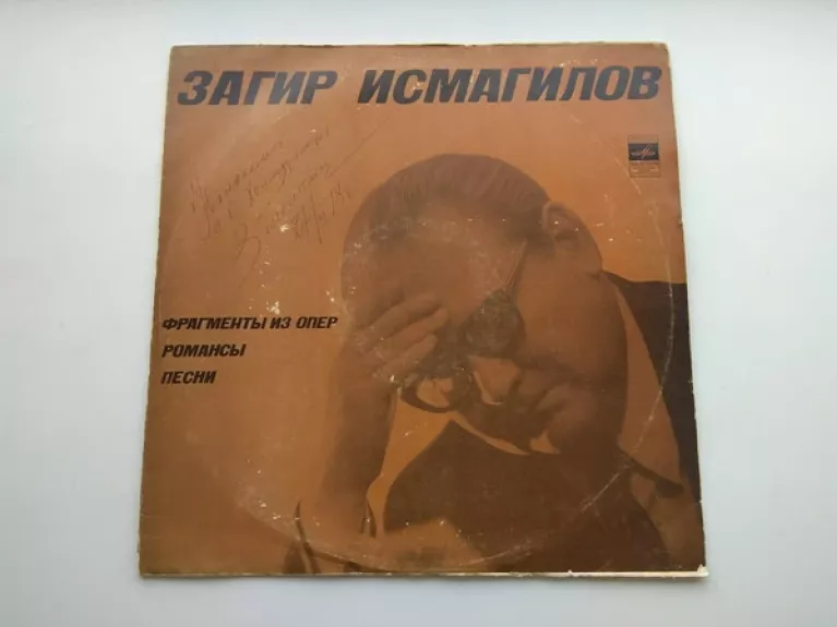 Фрагменты Из Опер Песни Романсы