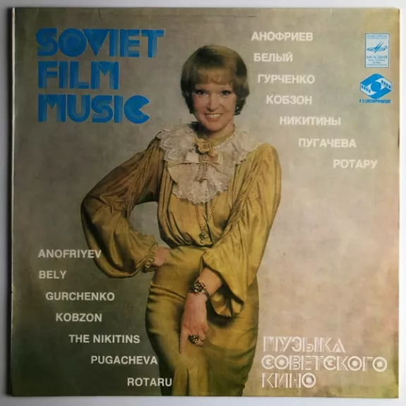 Музыка Советского Кино = Soviet Film Music