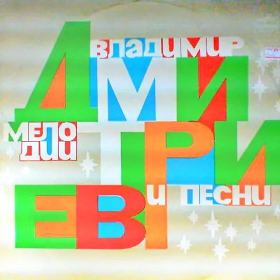 Мелодии И Песни