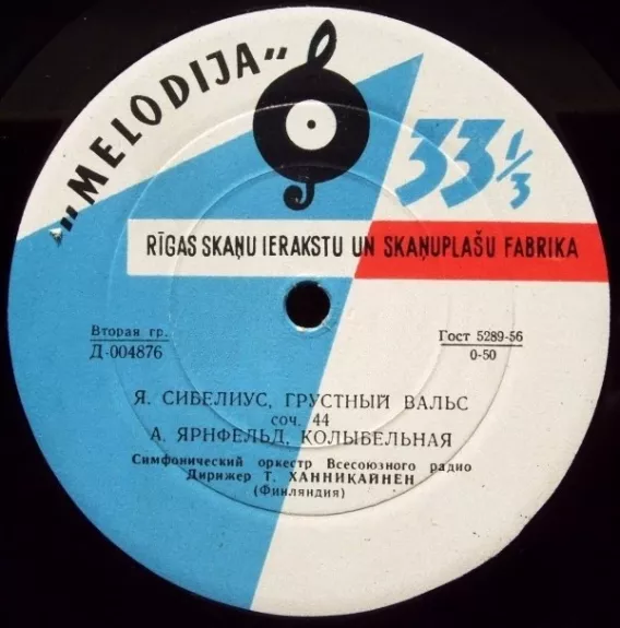 Грустный Вальс / Колыбельная / Терхениеми