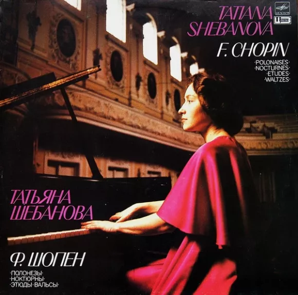 Полонезы, Ноктюрны, Этюды, Вальсы = Polonaises, Nocturnes, Etudes, Waltzes