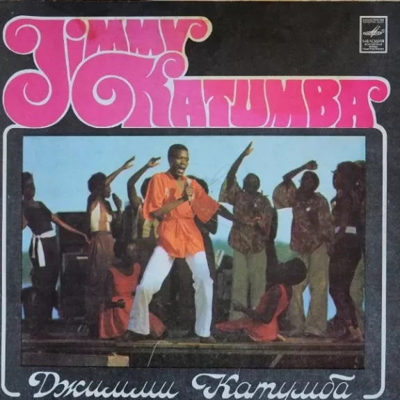 Jimmy Katumba = Джимми Катумба (Уганда)