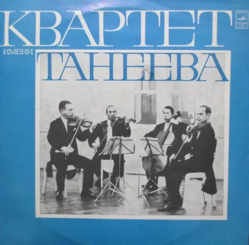 Гайдн"Квартет № 11",Моцарт "Квартет № 19" - Taneyev Quartet, plokštelė