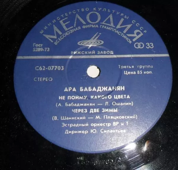 Не Пойму, Какого Цвета