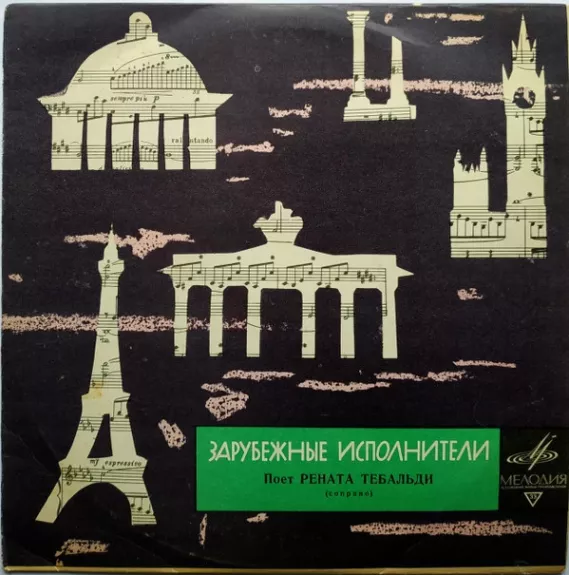 Арии Из Опер