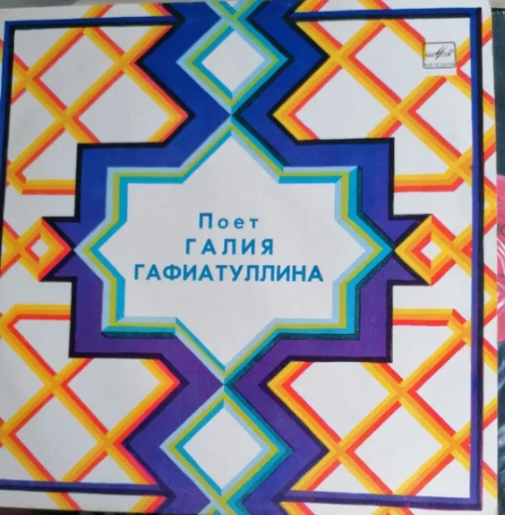 Татарские Песни