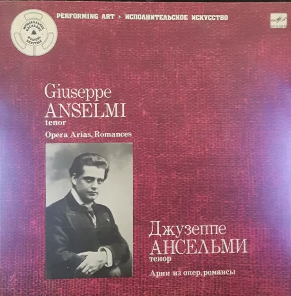 Opera Arias, Romances = Арии Из Опер И Романсы