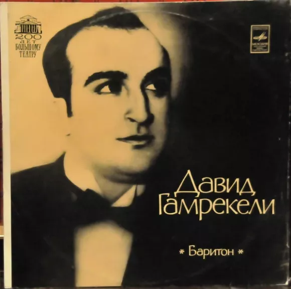 David Gamrekeli Baritone