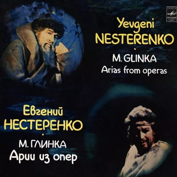Arias From Operas - Mikhail Ivanovich Glinka - Evgeny Nesterenko, plokštelė
