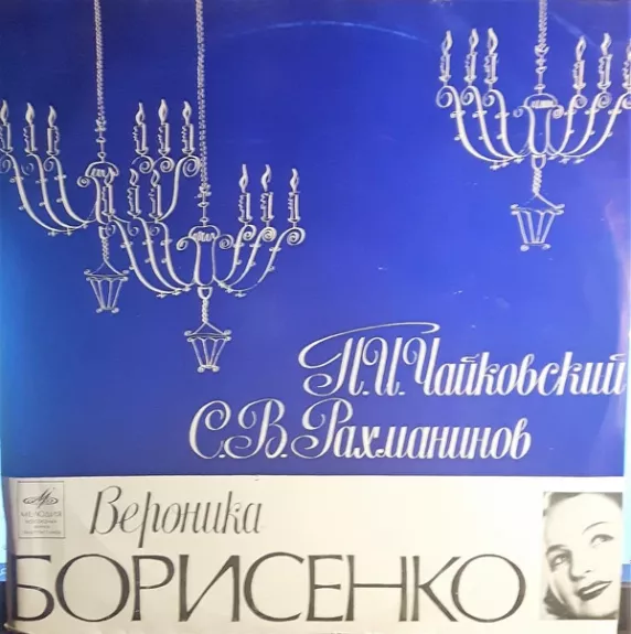 Романсы Чайковского и Рахманинова на слова русских поэтов.