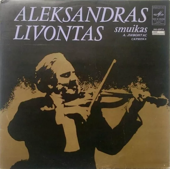 Sonata Smuikui Ir Fortepijonui / Lietuviškų Šokių Siuita Smuikui Ir Fortepijonui / Antrasis Koncertas Smuikui Ir Orkestrui