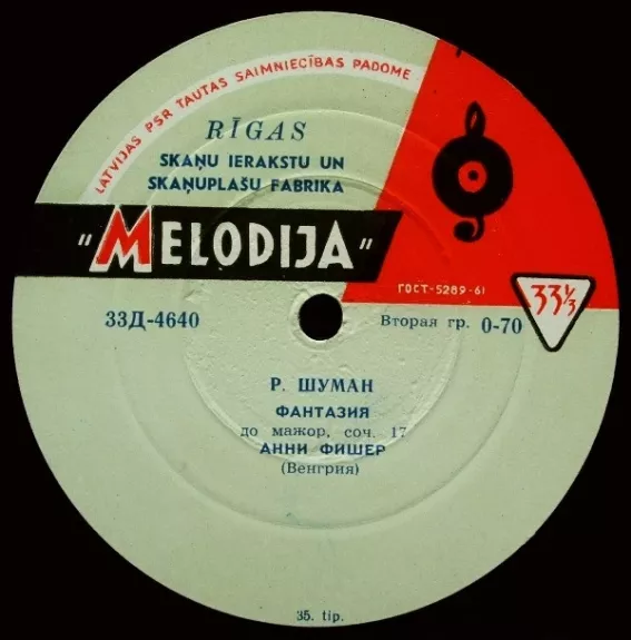 Фантазия До Мажор, Соч. 17