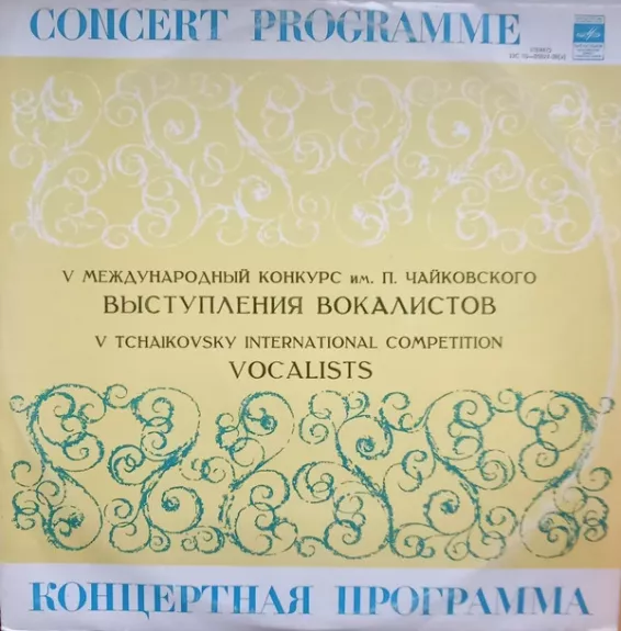 V Международный Конкурс Им. П. И. Чайковского (Выступление Вокалистов. Концертная Программа) = V Tchaikovsky International Competition (Vokalist. Concert Programme)