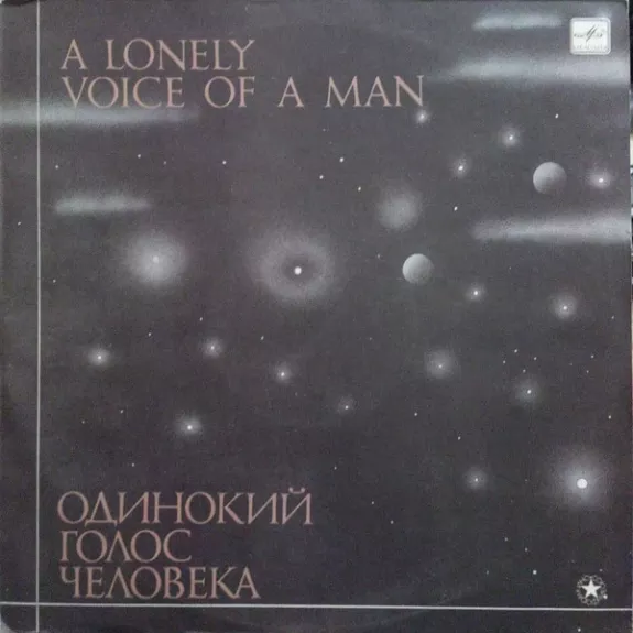 Одинокий Голос Человека (Музыкальный Мир В Кинематографе Александра Сокурова)