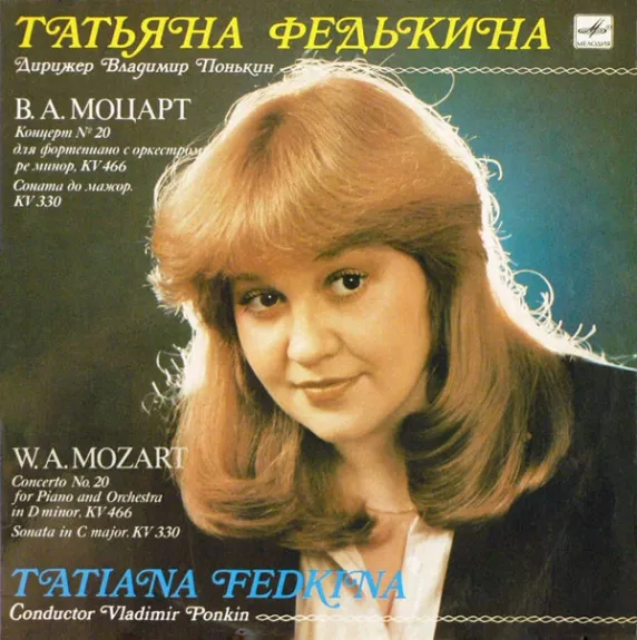 Concerto No. 20 For Piano And Orchestra In D Minor, KV 466 / Sonata In C Major, KV 330