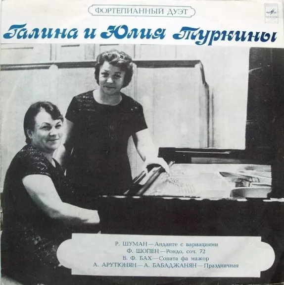 Анданте С Вариациями / Рондо / Соната / Праздничная