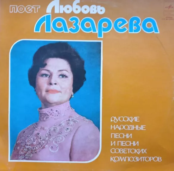 Русские Народные Песни И Песни Советских Композиторов