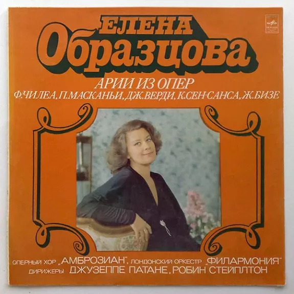 Арии из опер / Mezzo-Soprano