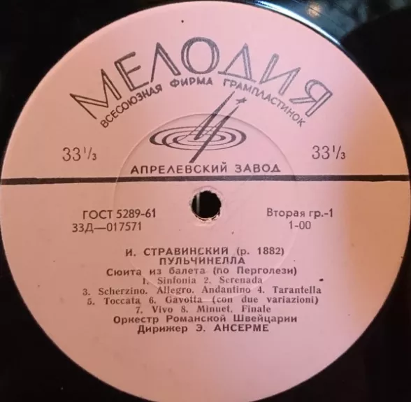 Утренняя Серенада / Пульчинелла