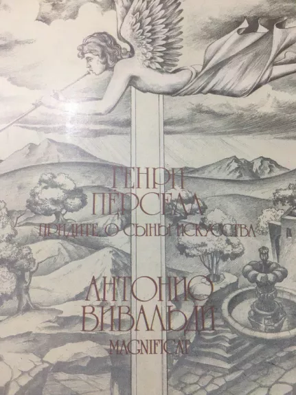 Come Ye Sons Of Art / Magnificat