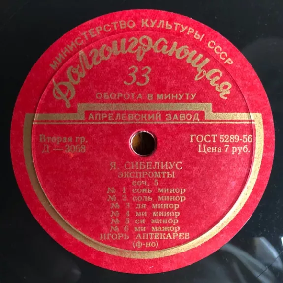 Экспромты, Соч. 5 / 15 Венгерских Крестьянских Песен