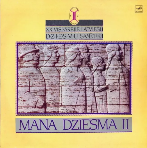 Mana Dziesma II (XX Vispārējie Latviešu Dziesmu Svētki)
