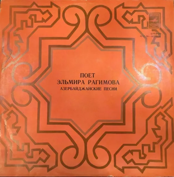 Поет Эльмира Рагимова